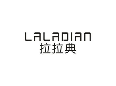 拉拉典