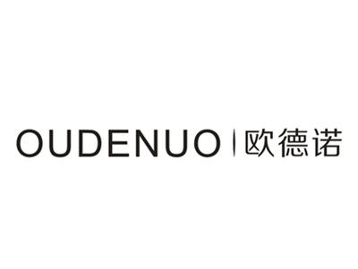 欧德诺