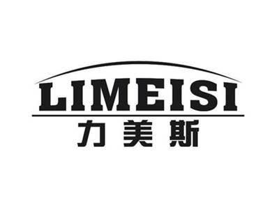 力美斯