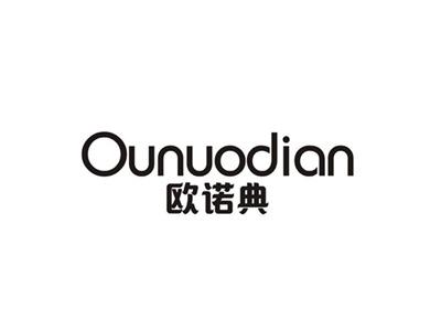 欧诺典