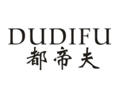 都帝夫