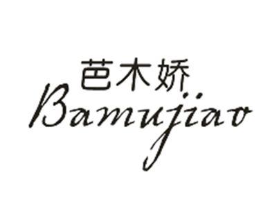 芭木娇