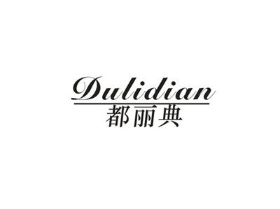 都丽典