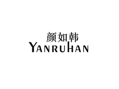 颜如韩