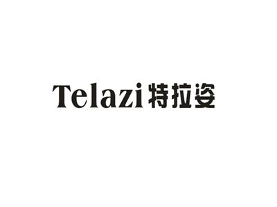 特拉姿