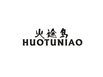 火途鸟