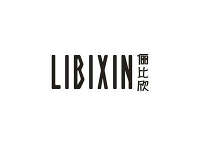 俪比欣