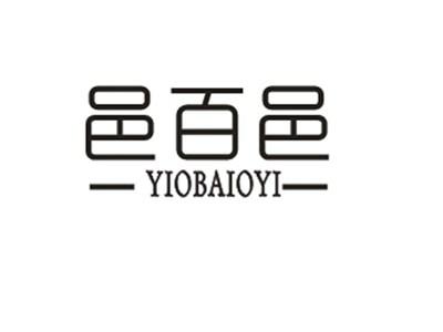 邑百邑