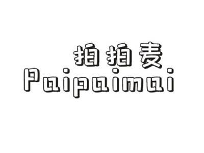 拍拍麦