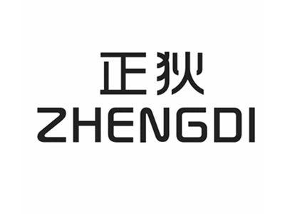 正狄