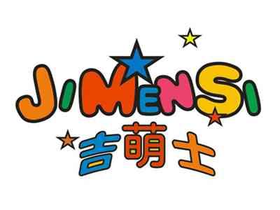 吉萌士