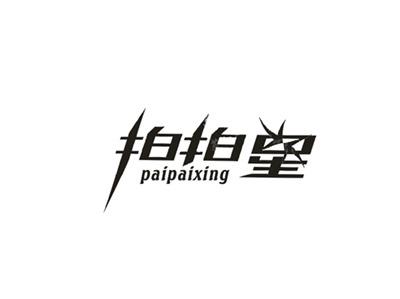 拍拍星