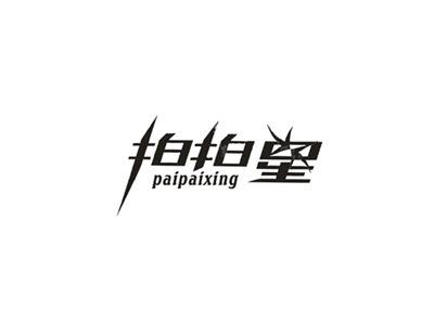 拍拍星