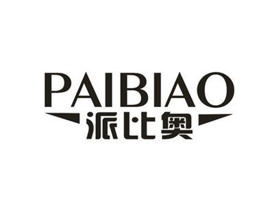派比奥