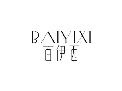 百伊西