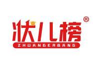 状儿榜