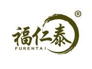 福仁泰