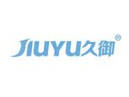 久御