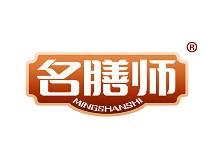 名膳师