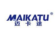 迈卡途