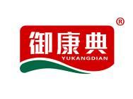 御康典