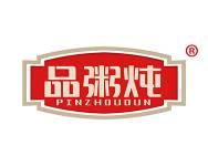 品粥炖