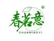 春茗意