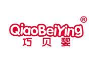 巧贝婴