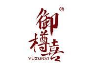御樽喜