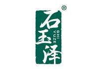 石玉泽