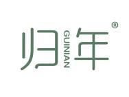 归年