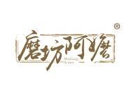 磨坊阿嬷