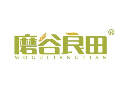 磨谷良田