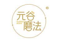 元谷磨法