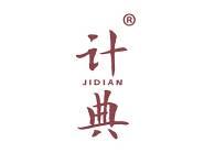计典