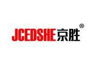 京胜JCEDSHE
