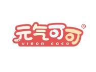 元气可可VIGORCOCO