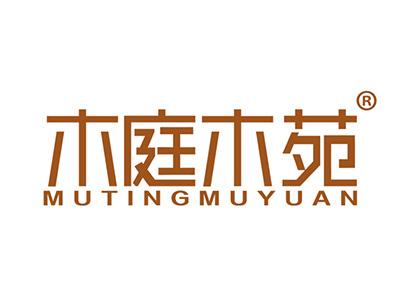 木庭木苑
