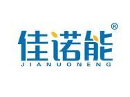 佳诺能
