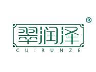 翠润泽