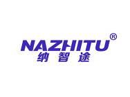 纳智途