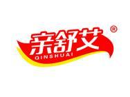 亲舒艾