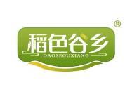 稻色谷乡
