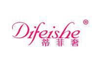 蒂菲奢