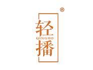 轻播