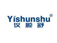 仪顺舒