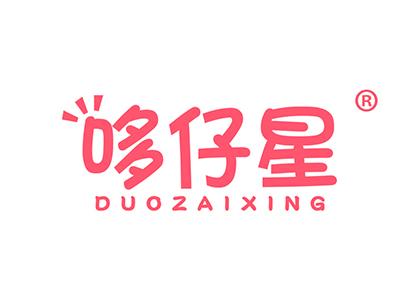 哆仔星