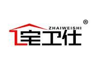 宅卫仕