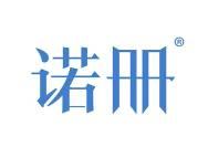 诺册