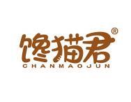馋猫君